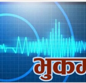 बिहान गएको भूकम्पबाट खोटाङमा केही घरमा क्षति