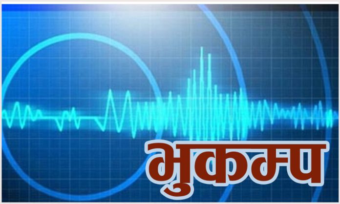 नुवाकोट केन्द्रविन्दु बनाएर बिहानै भूकम्पकाे धक्का