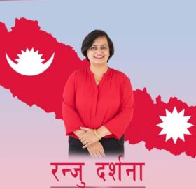 ईश्वर पोखरेलको क्षेत्रमा रञ्जु दर्शनाको स्वतन्त्र उम्मेदवारी घोषणा