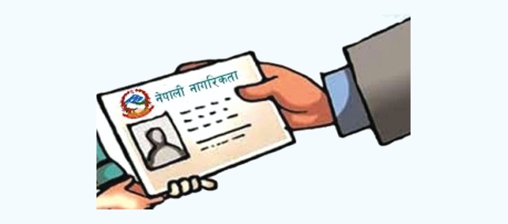 नागरिकता विधेयक फिर्ता लिने सरकारको निर्णय