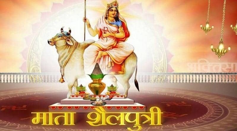 आज नवरात्रको पहिलो दिन :  शैलपुत्री भवानी माताको पूजाराधना गरिँदै