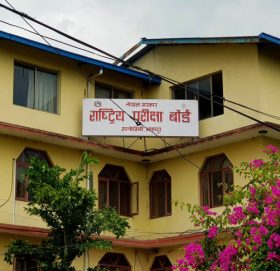 कक्षा १२ को परीक्षाफल प्रकाशित