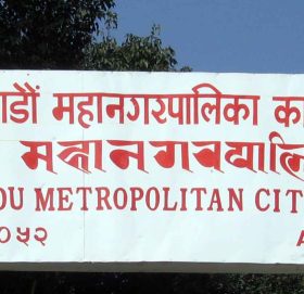 आफ्नो घरबाट निष्काशन हुने फोहरमैला घरमै राख्नु : काठमाडौं महानगरपालिका