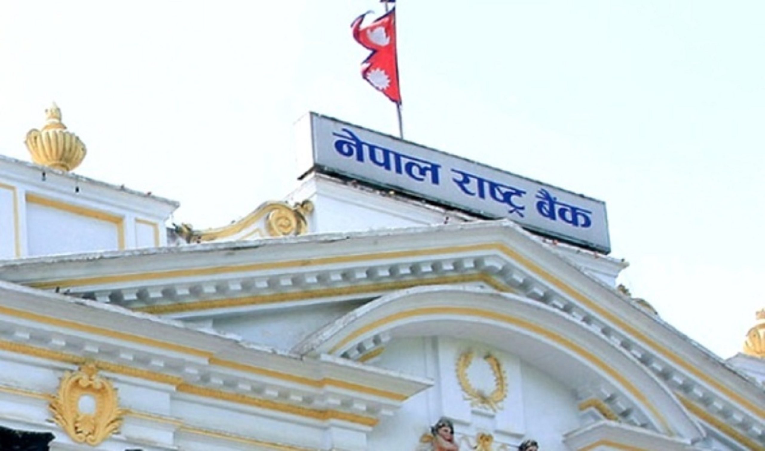 केन्द्रीय बैंकले २० अर्बको ट्रेजरी बिल नवीकरण गर्ने