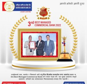 राष्ट्रिय वाणिज्य बैंकलाई ‘थर्ड बेष्ट म्यानेजड कमर्शियल बैंक अफ द इयर’ अवार्ड