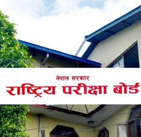 काठमाडौंमा कक्षा १२ को परीक्षाका केन्द्रहरू स्वचालित विधिबाट तोकियो