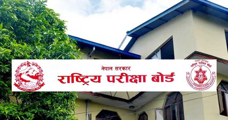 एसइईमा लेटर ग्रेडिङ निर्देशिका कार्यान्वयनमा