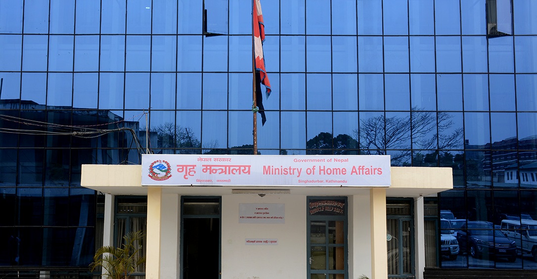 गृह मन्त्रालयको सूचना: भोलि सार्वजनिक बिदा