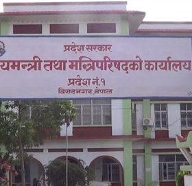 प्रदेश १ मा सरकार गठनका लागि आह्वान