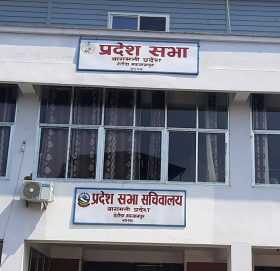 बाग्मति प्रदेशका उपसभामुखमा तीन उम्मेदवार