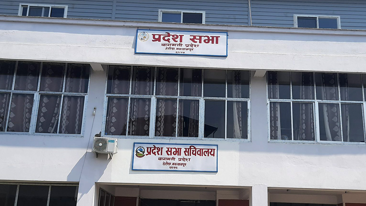 बाग्मति प्रदेशका उपसभामुखमा तीन उम्मेदवार