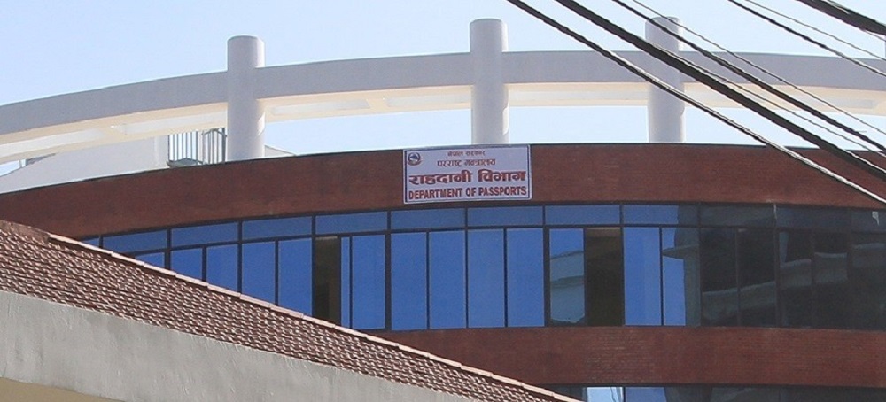 अनिश्चितकालका लागि राहदानी वितरण बन्द