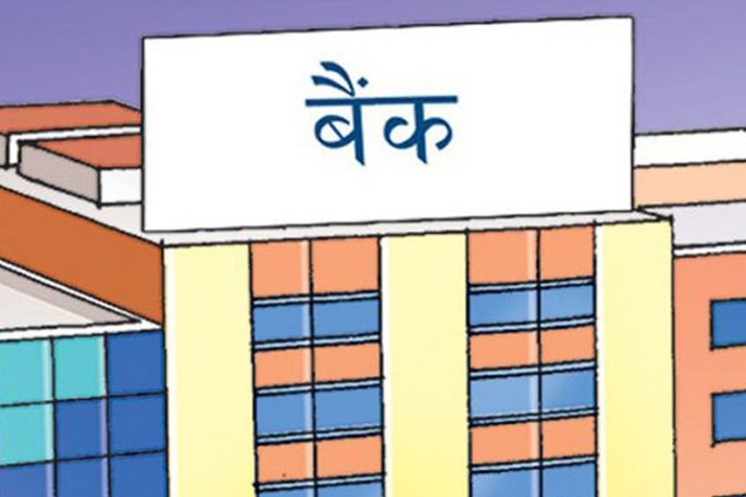 सार्वजनिक बिदाका दिन बैंकको यस्तो छ व्यवस्था