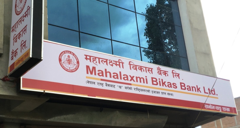 महालक्ष्मी विकास बैंकले ऋणपत्र निष्कासन गर्न बोर्डबाट पायो अनुमति