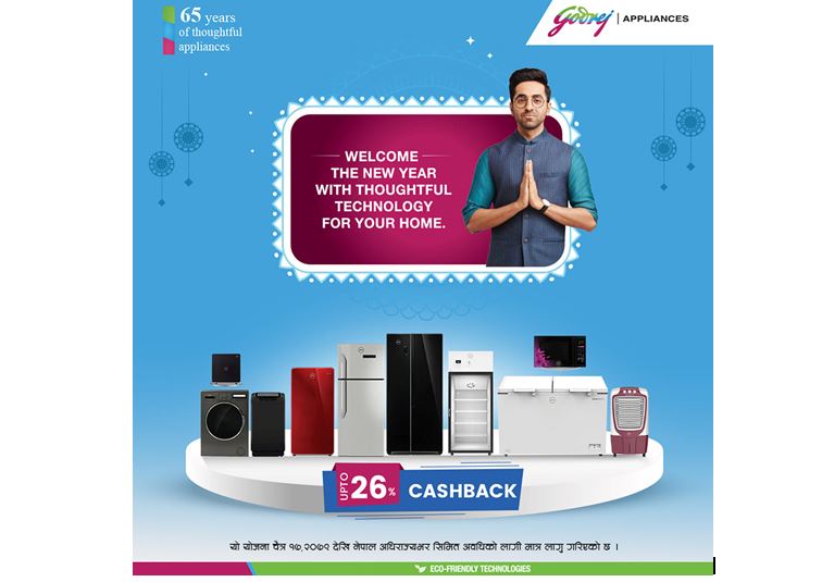 नयाँ बर्षमा गोडरेजको क्यास ब्याक अफर सार्वजनिक
