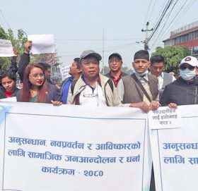 महाबीर पुनको नेतृत्वमा माईतीघरमा धर्ना