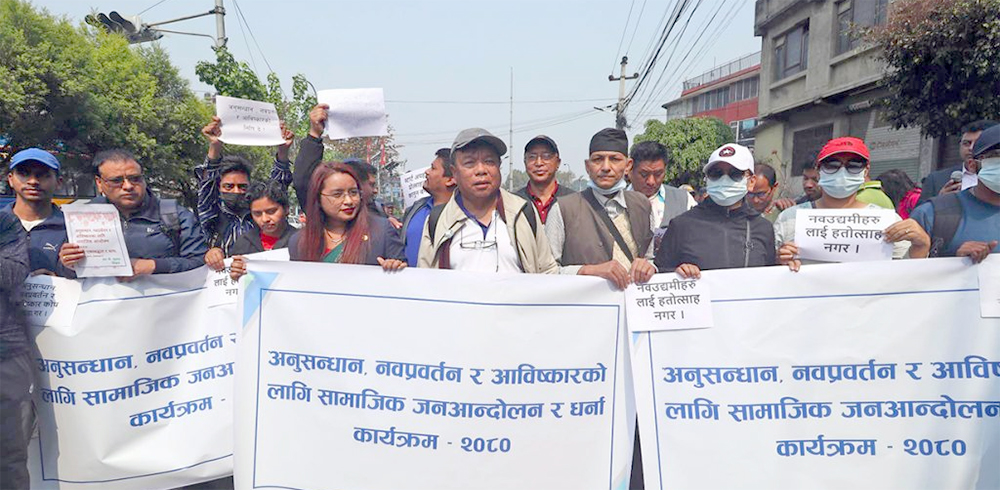 महाबीर पुनको नेतृत्वमा माईतीघरमा धर्ना