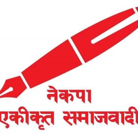 नक्कली भुटानी शरणार्थी प्रकरण: आज नेकपा एसले काठमाडौंमा प्रदर्शन गर्ने