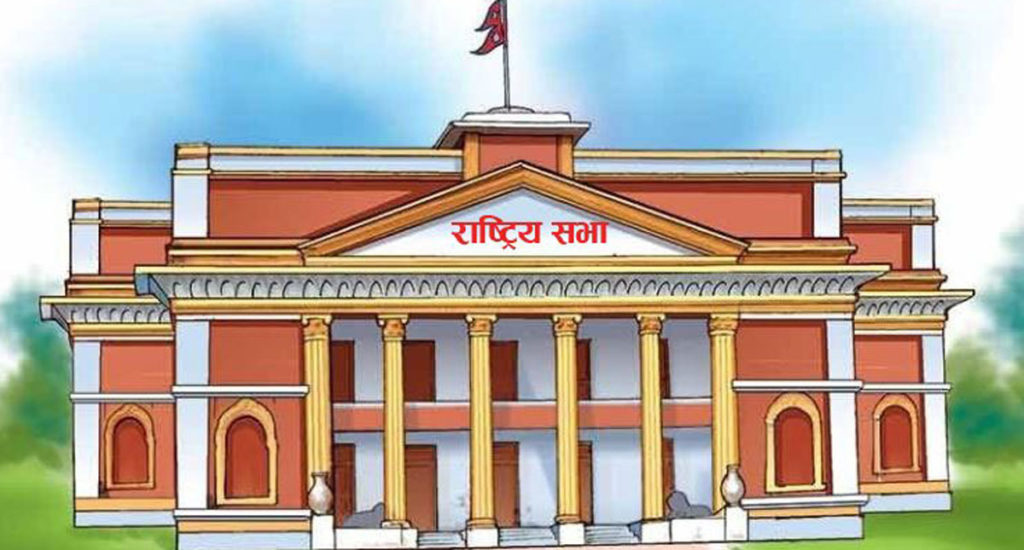 राष्ट्रियसभामा सरकारका नीति तथा कार्यक्रममाथी छलफल हुने