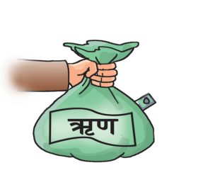 नेपालको तिर्न बाँकी सार्वजनिक ऋण साढे २१ खर्ब