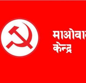 माओवादी नेताहरुले भने: पार्टीको विधानमा समाजवादी विचारधारा अभिव्यक्त हुनुपर्छ