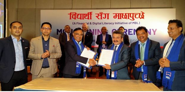 माछापुच्छ्रे बैंक र प्याब्सनबीच वित्तीय तथा डिजिटल साक्षरता पहलसम्बन्धि सम्झौता