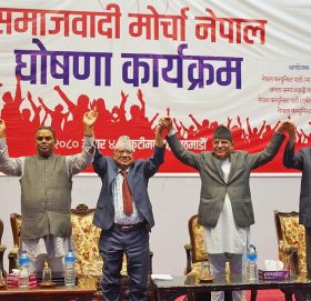 समाजवादी मोर्चा औपचारिक रूपमा घोषणा, चार अध्यक्षले गरे हस्ताक्षर