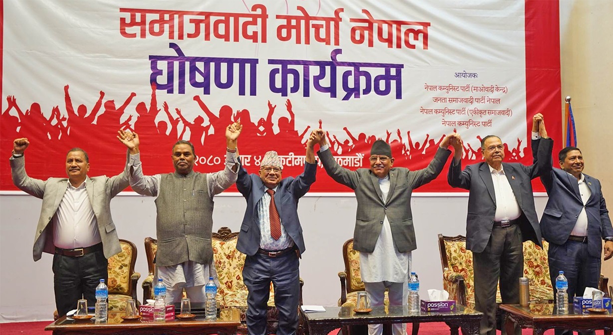 समाजवादी मोर्चा औपचारिक रूपमा घोषणा, चार अध्यक्षले गरे हस्ताक्षर