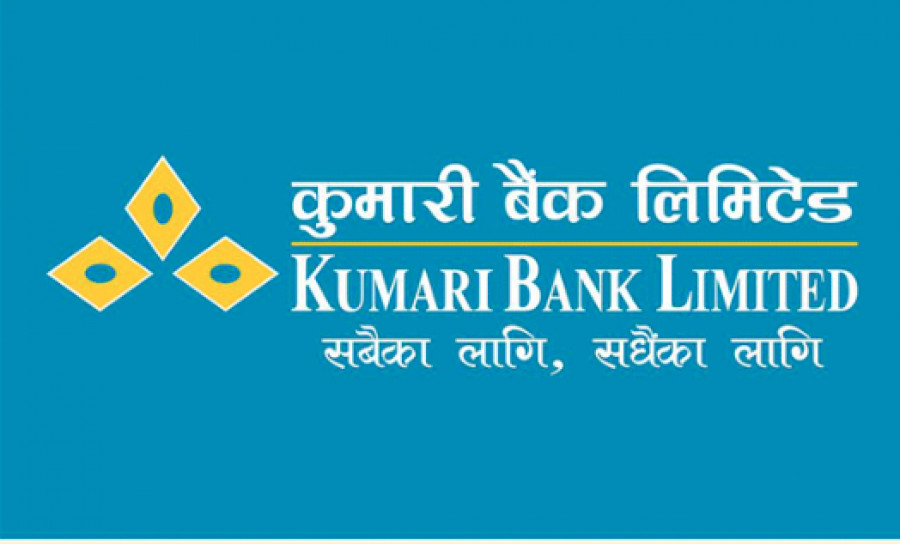 कुमारी बैंकको साढे ७ लाख कित्ता संस्थापक सेयर लिलामी भर्ने आज अन्तिम मौका