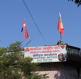 नागरिक उन्मुक्ति पार्टी सुदूरपश्चिम सरकारमा सहभागी नहुने