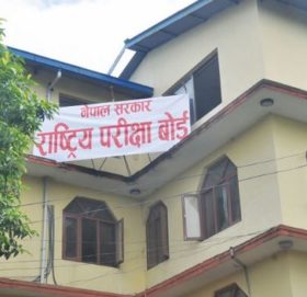 कक्षा १२ को नतिजा सार्वजनिक