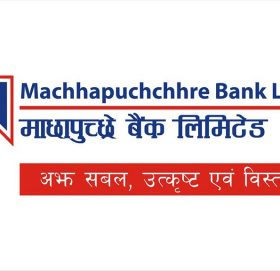 माछापुच्छ्रे बैंकले १ कराेड बढी संस्थापक सेयर बेच्दै