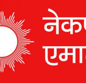 एमालेको राष्ट्रिय महिला भेला आजदेखि