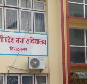 कोसीमा सभामुख छान्न आज निर्वाचन, विष्ट सर्वसम्मत बन्ने सम्भावना