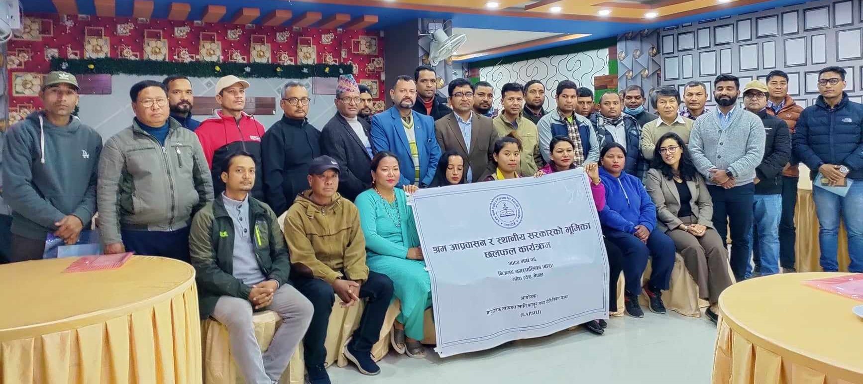 वैदेशिक रोजगारीबाट प्राप्त विप्रेषणको सही सदुपयोग भएन: सरोकारवाला