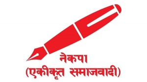 गठबन्धन सरकारमा जाने एकीकृत समाजवादीको निर्णय