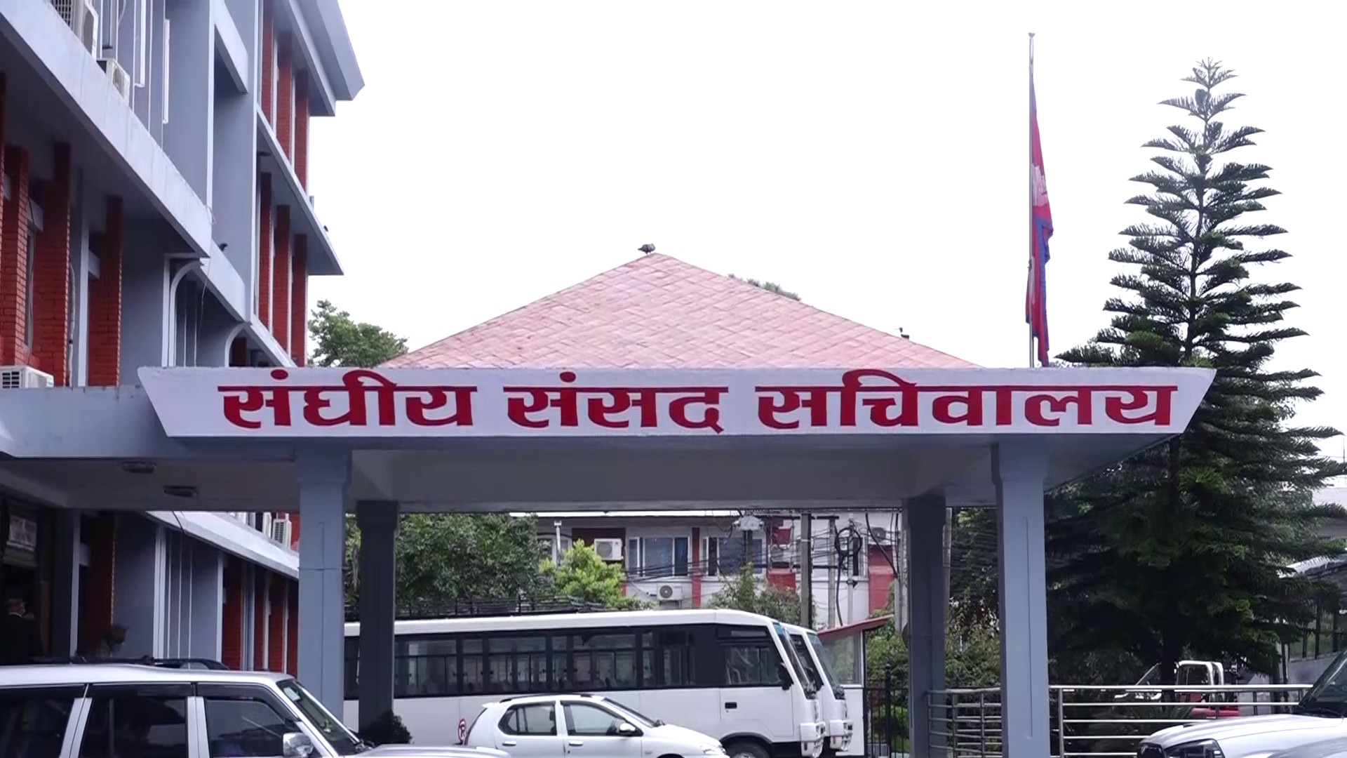 संघीय संसदका पाँच समितिको बैठक बस्दैँ