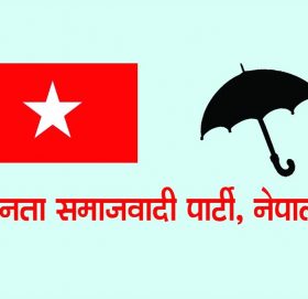 जसपाका कार्यकारिणी समितिको बैठक बस्दैँ, महाधिवेसन मुख्य अजेन्डा