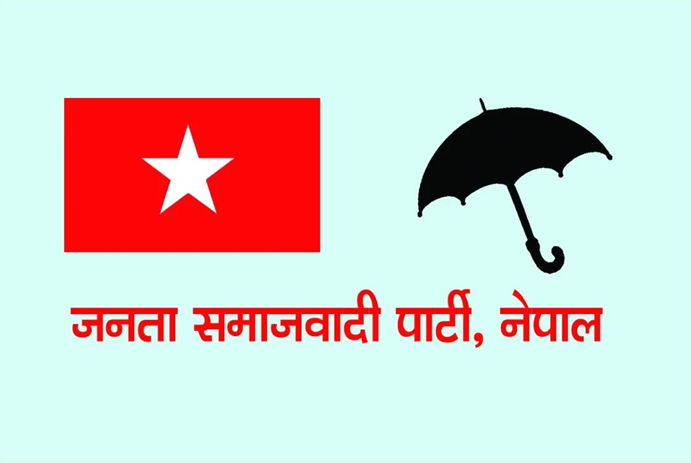 जसपाका कार्यकारिणी समितिको बैठक बस्दैँ, महाधिवेसन मुख्य अजेन्डा