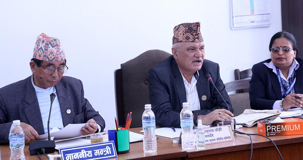 आज पाँचवटा संसदीय समितिको बैठक बस्दै