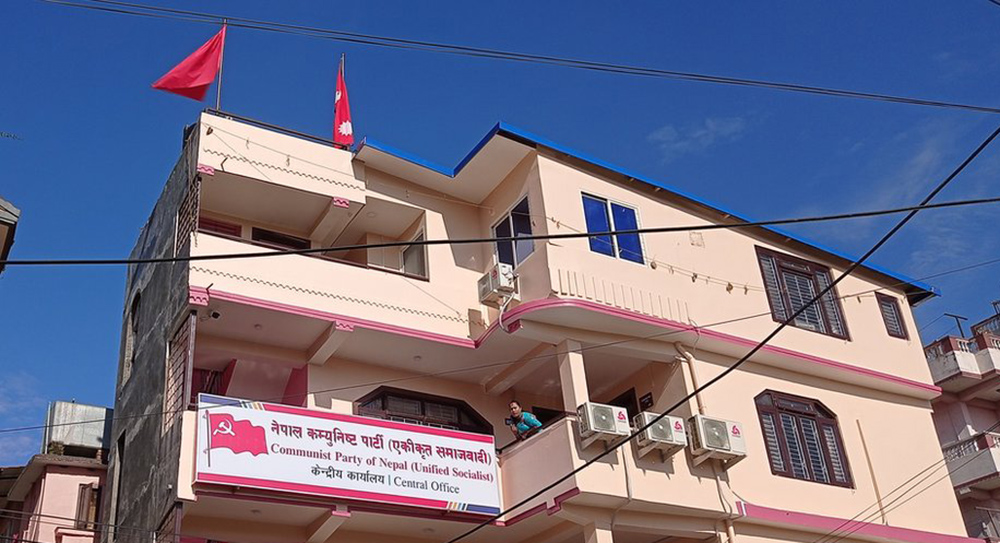 नेकपा एसको पोलिटब्युरो समितिको बैठक आज बस्दै