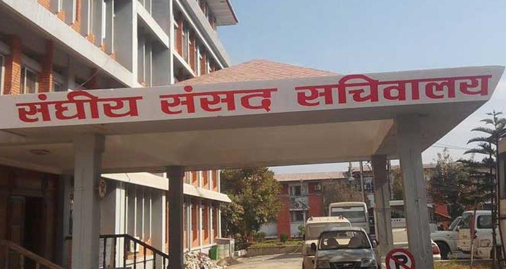 चारवटा संसदीय समितिको बैठक आज