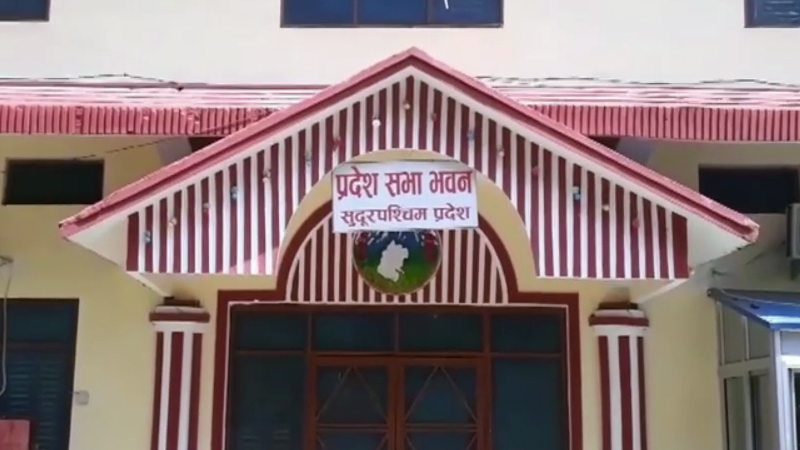 सुदूरपश्चिम प्रदेश सभाको विशेष अधिवेशन आजदेखि