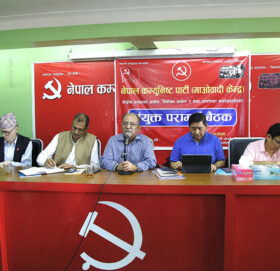 माओवादी केन्द्रको तीन आयोगका परामर्श बैठक सम्पन्न