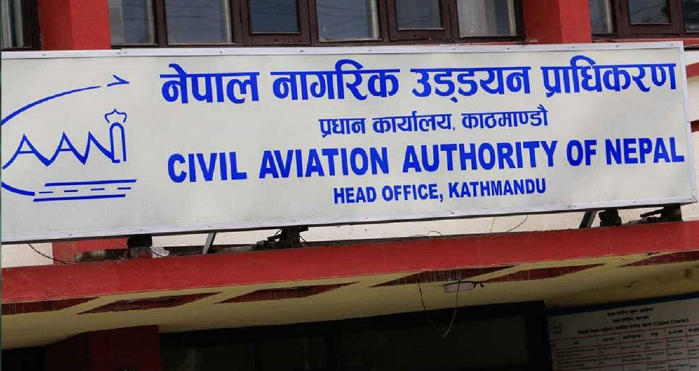 नागरिक उड्डयन प्राधिकरणको कार्यालयमा अख्तियारले हान्यो छापा