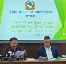 सामान्य प्रशासनमन्त्री गुप्ताले गरे १०० दिनको प्रगति विवरण सार्वजनिक