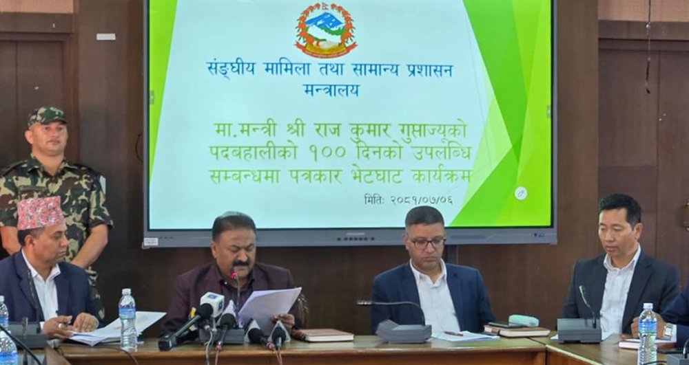 सामान्य प्रशासनमन्त्री गुप्ताले गरे १०० दिनको प्रगति विवरण सार्वजनिक