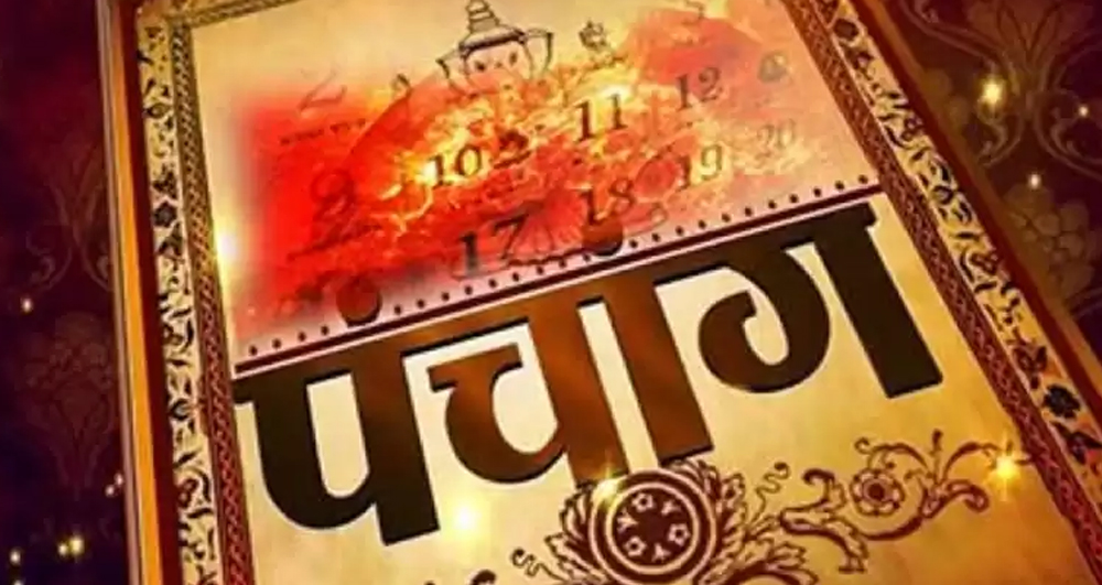 आज तिहारको कुनै पर्व छैन : पञ्चांग निर्णायक विकास समिति