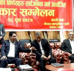 ०८४ को निर्वाचनमा सहभागी हुने विप्लव नेतृत्व नेकपाको निर्णय