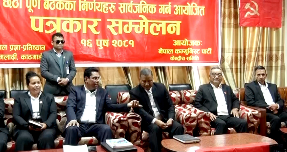 ०८४ को निर्वाचनमा सहभागी हुने विप्लव नेतृत्व नेकपाको निर्णय